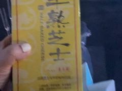 -好利来.生日蛋糕(杨家坪店)
