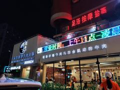 门面-三头牛·潮汕牛肉生蚝火锅 (夏湾店)