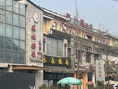 -长乐饭店(江西街店)