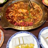 没有什么事是一顿火锅解决不了的