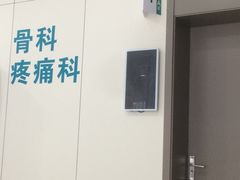-苏州苏城医院·综合医院
