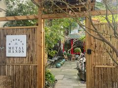 -Metal hands·铁手咖啡