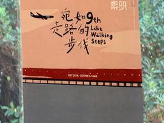 -素咫咖啡CLIFEROSE(新安店)