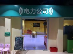 -秦皇星际小蚂蚁乐园