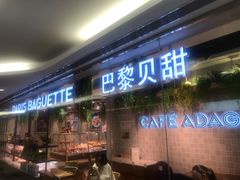 门面-巴黎贝甜(五月花广场店)