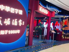 -峨嵋酒家(熙悦天街店)
