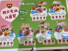 -西贝(南山宝能太古城店)