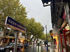 -同得兴 Since·1995 传统苏式面馆(十全街店)