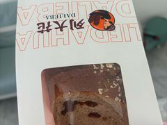 -列大花大列巴(惠工街店)