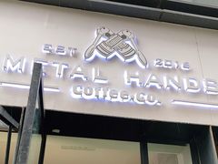 门面-铁手珈琲制造局metalhands(望京店)