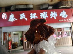 -秦氏环球炸鸡(解放北路店)
