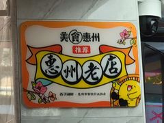 -曾仔竹升面