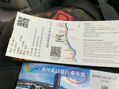 -陕西黄河壶口瀑布旅游区