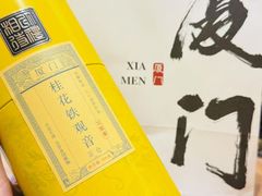 -茶仓茶叶茶馆(曾厝垵店)
