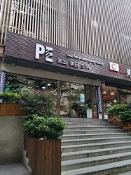 门面-PE SALON