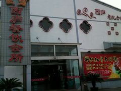 android_upload_pic-太丰生态园