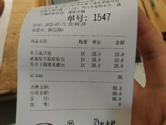 账单-LELECHA乐乐茶(美罗城店)