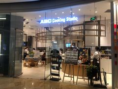 -ABC Cooking Studio(北京颐堤港店)