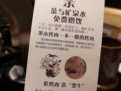 -九田家黑牛烤肉料理(中北镇店)