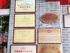 -冰泉豆浆馆(白云山总店)