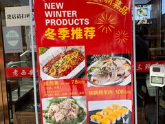 -老西安韩记三鲜煮馍(四府街店)