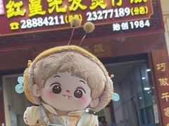 -红星光发煲仔饭(大石街店)