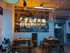 -芈重山老火锅(洪崖洞店)