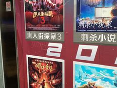 -博纳国际影城(铜锣湾激光巨幕杜比店)