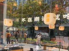 -潮发潮汕牛肉店(软件基地店)