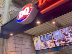 -DQ·蛋糕·冰淇淋(徐东销品茂店)