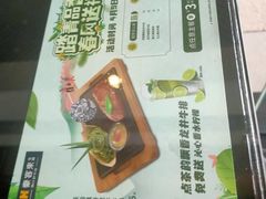 -豪客来牛排(中核世纪广场店)