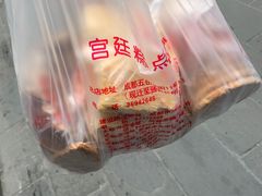 -宫廷糕点铺