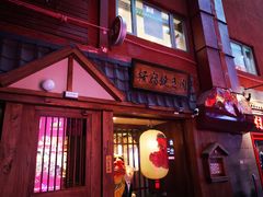 门面-樱宿日式和牛烧肉(五道口店)