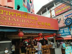 -J Daeng Seafood