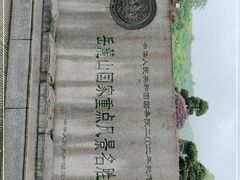 -岳麓山风景名胜区