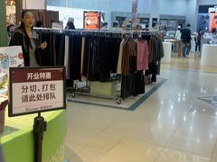 -永旺黄岛购物中心