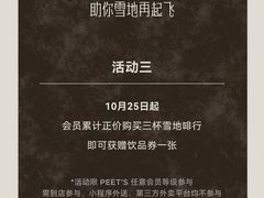 -Peet's 皮爷咖啡(乐峰店)