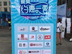 门面-万达广场(济南魏家庄店)