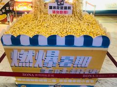 -博纳国际影城(皇庭店)