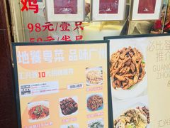 -汇兴源餐馆(小北路店)