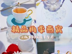 -燕庭·纯燕窝·甜品下午茶(南京西路店)