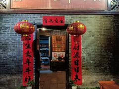 -黄祥华养生堂·炖汤·营养蒸饭(岭南天地店)