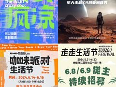 -瑞虹新天地月亮湾