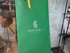 -GOYARD(恒隆广场店)