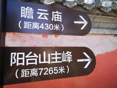 -阳台山自然风景区