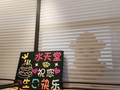 -Aqua Oasis 水天堂(石路天虹店)