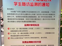 -中山大学中山眼科中心(区庄院区)