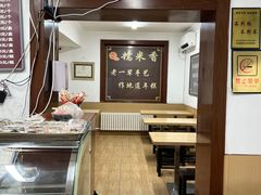 -糯米香(长江路店)