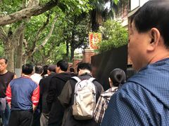 -璐坊粽王(复兴中路店)