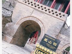 -藏山旅游风景区